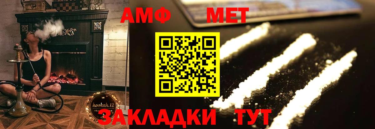 Амфетамин 97% Мурманск