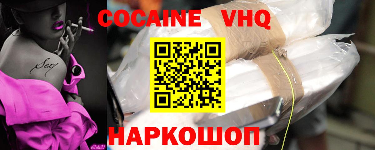 COCAIN 98% Мурманск