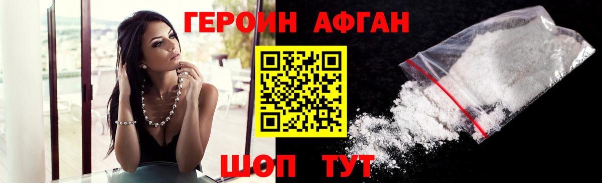ГЕРОИН VHQ Мурманск
