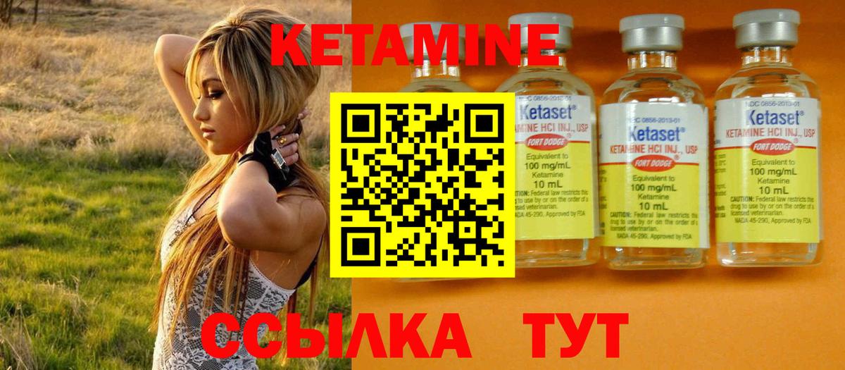 КЕТАМИН ketamine  Вход с VPN  КЕТАМИН ketamine  Мурманск 