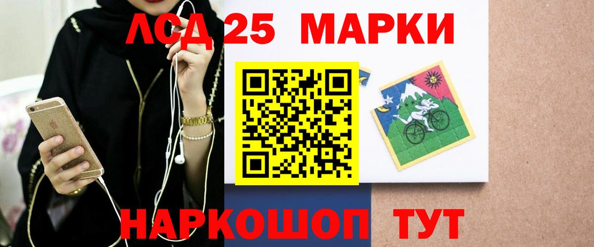 Лсд 25 экстази кислота  Вход с VPN  LSD-25 экстази ecstasy  Мурманск 