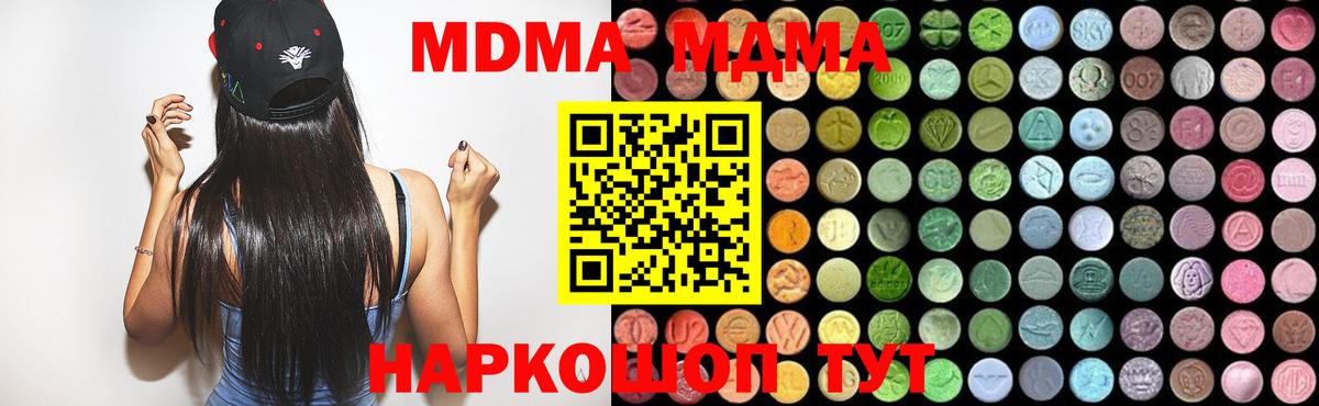 MDMA Molly Мурманск