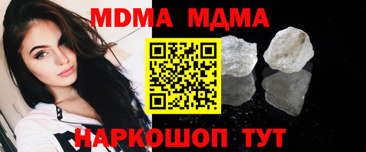 МДМА Molly  MDMA  МДМА молли  Мурманск  Вход с VPN 