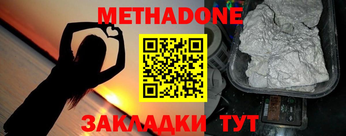 МЕТАДОН мёд Мурманск