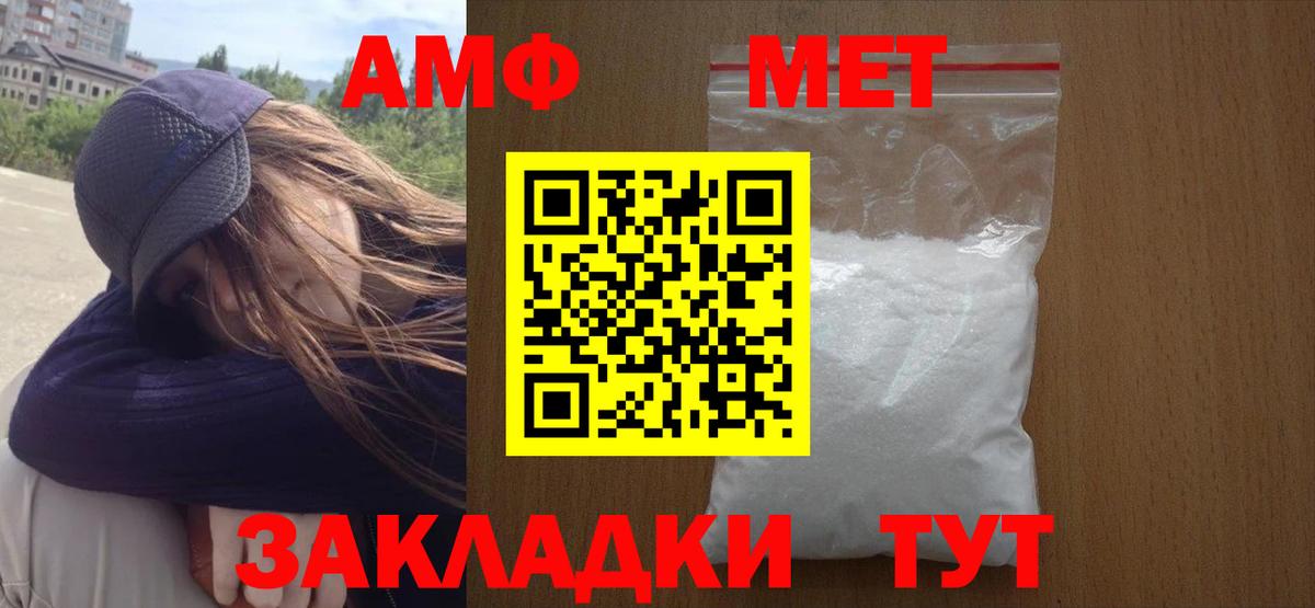 Мурманск  МЕТАМФЕТАМИН Декстрометамфетамин 99.9%  Вход с VPN 