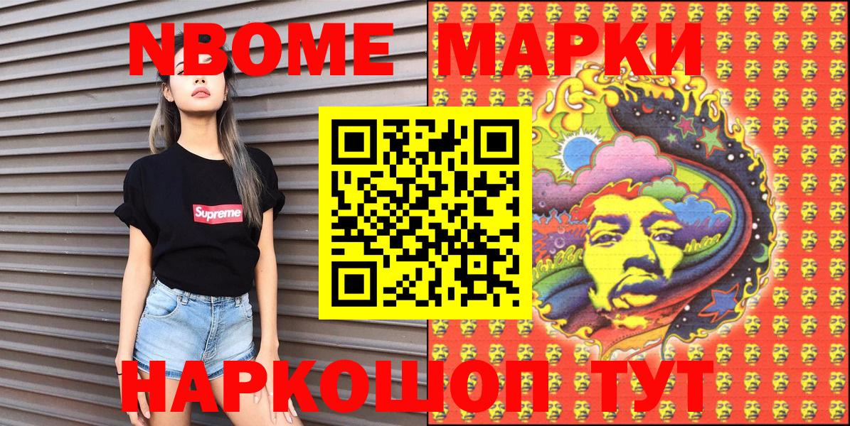 Наркотические марки 1,8мг  Вход с VPN  Наркотические марки 1,8мг  Мурманск 